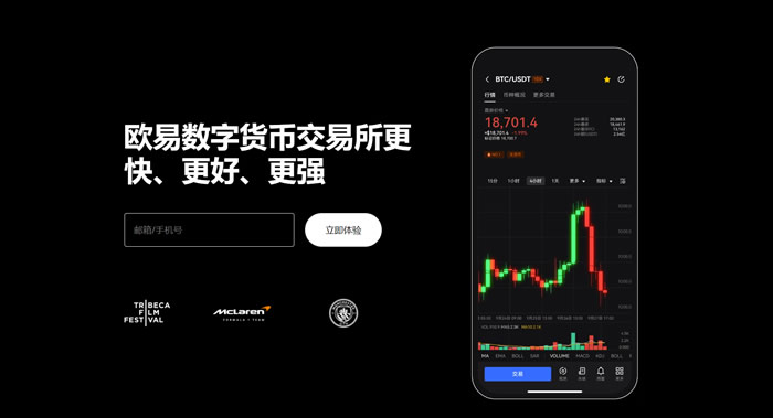 欧艺交易所
